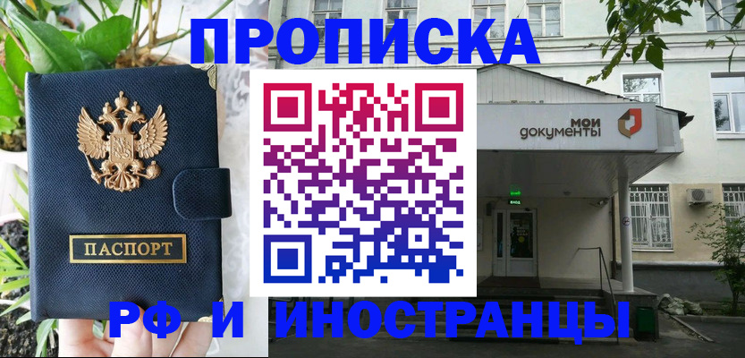 временная регистрация в квартире в Партизанске