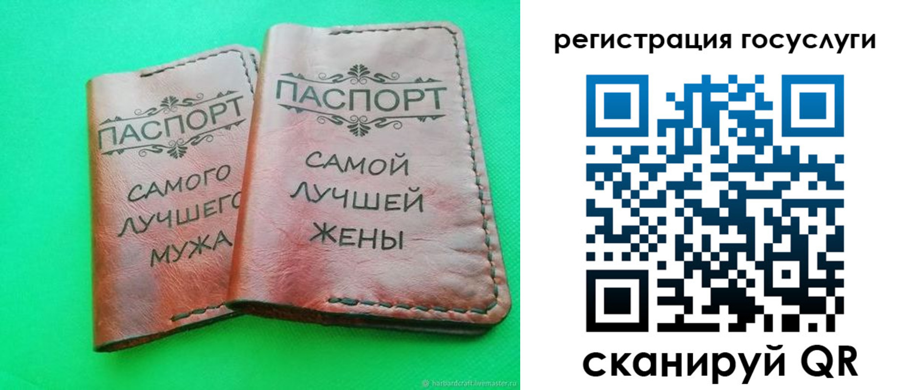 регистрация для школы в Партизанске
