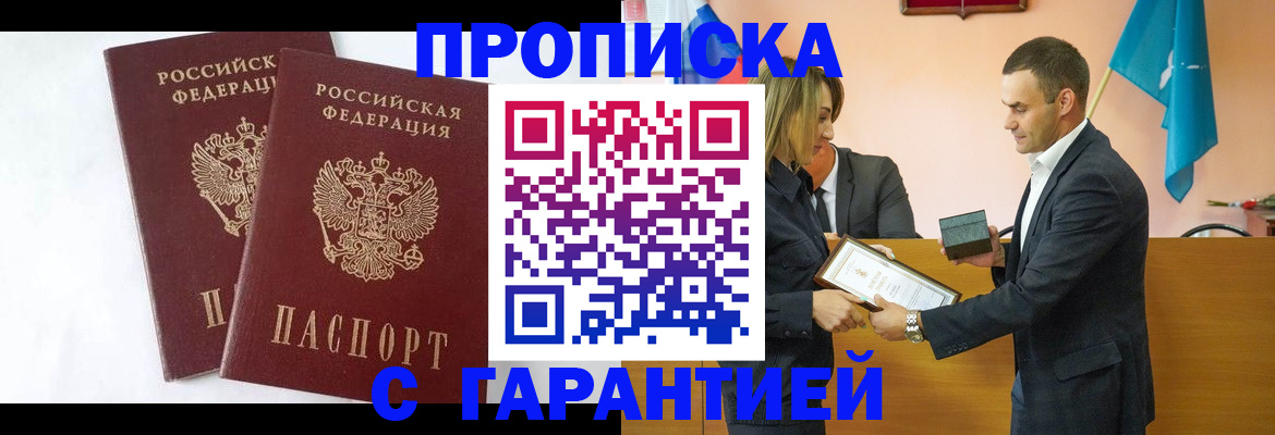 временная регистрация адрес в Партизанске