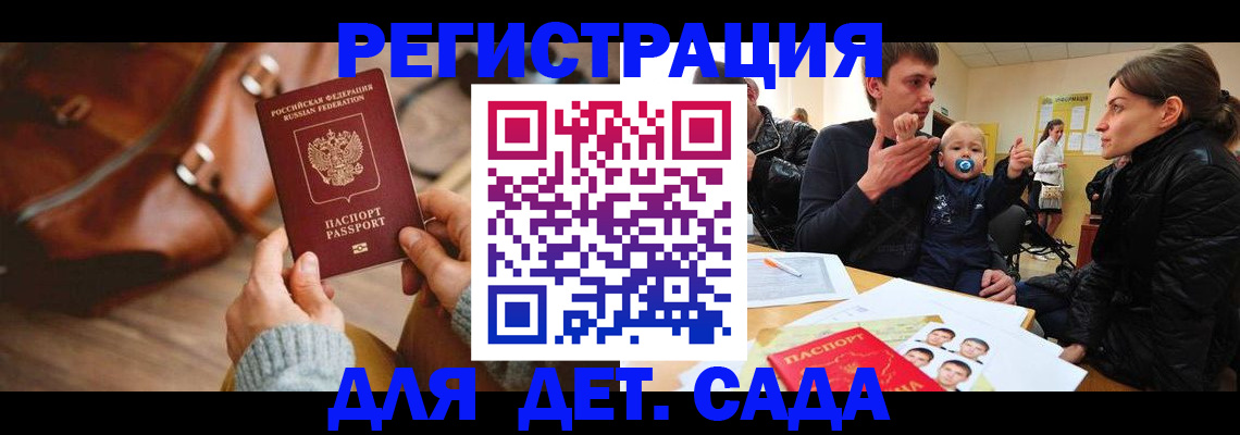 временная регистрация надежно в Партизанске