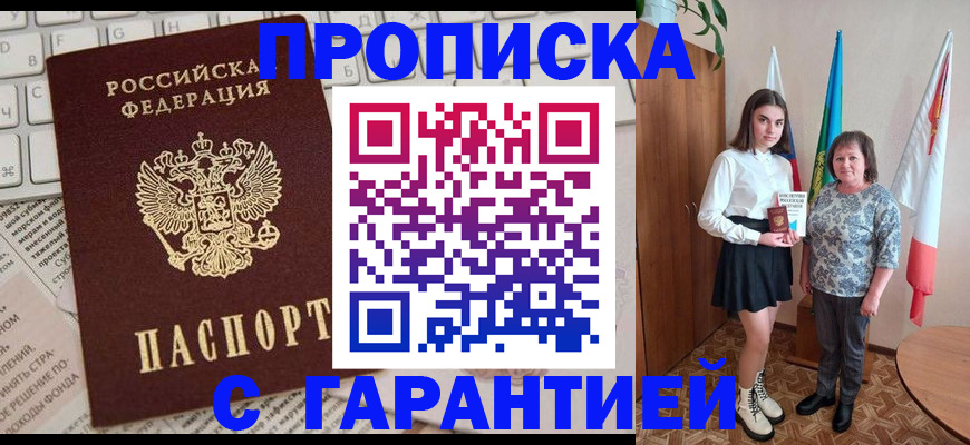 временная регистрация гарантия в Партизанске