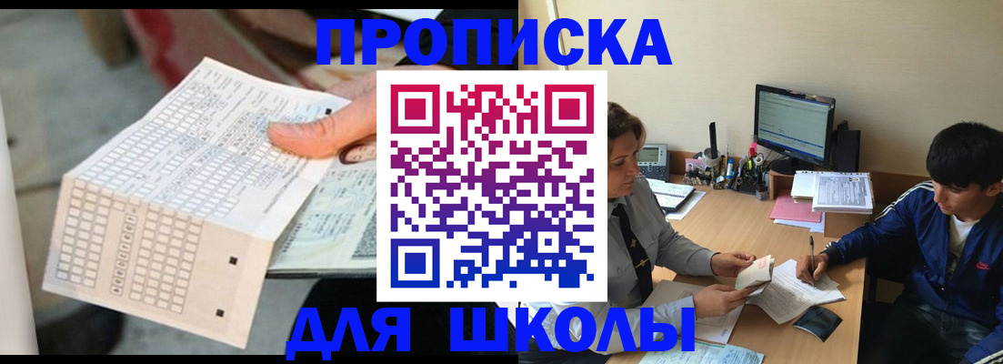 временная регистрация для всех в Партизанске