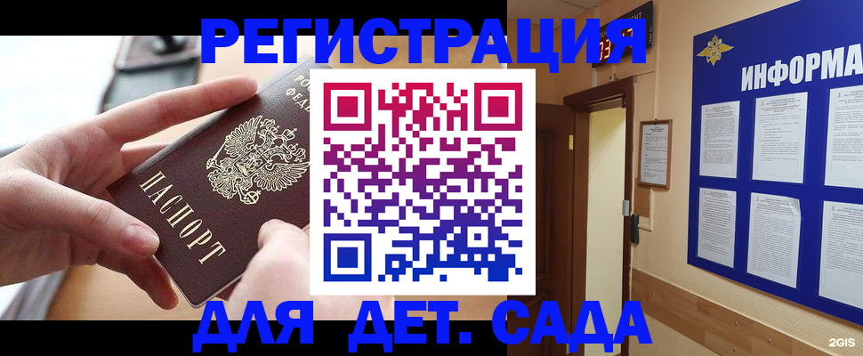 найти адрес прописки в Партизанске