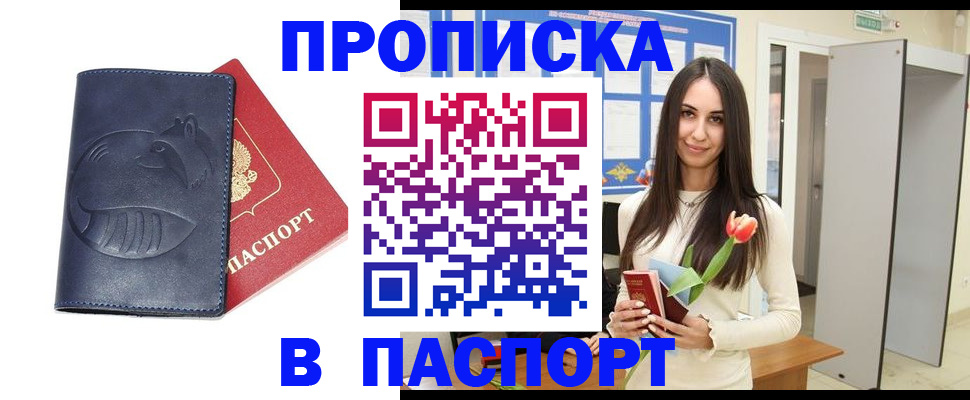 регистрация в Партизанске