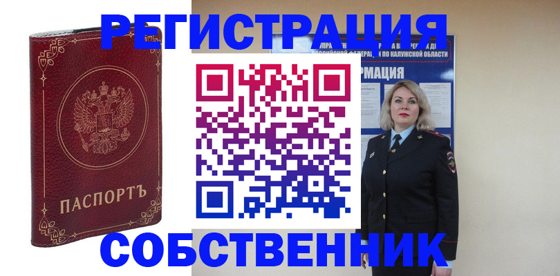 купить прописку в Партизанске