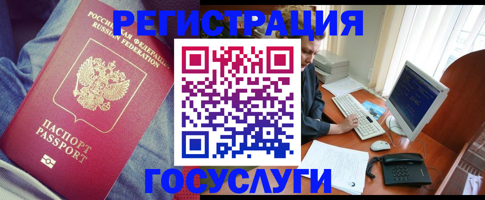 временная регистрация адрес в Партизанске