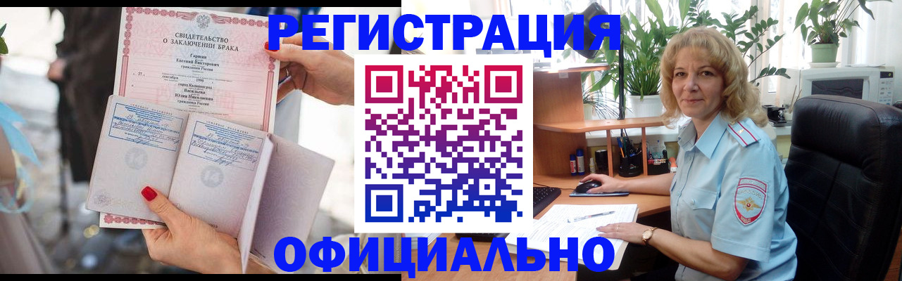 временная регистрация законно в Партизанске