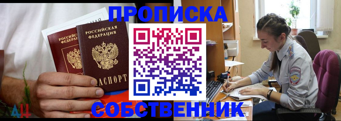 временная регистрация надежно в Партизанске