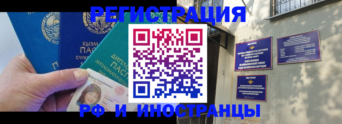 временная регистрация поиск в Партизанске